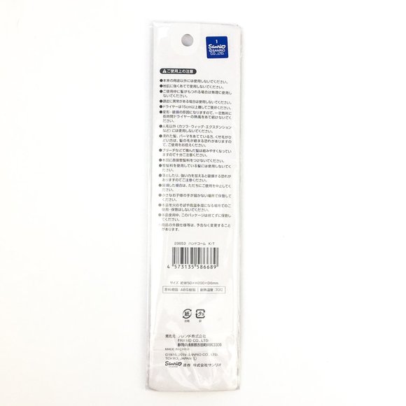 RARE Hello Kitty Beauty Selection Hair Comb - Picture 4 of 4